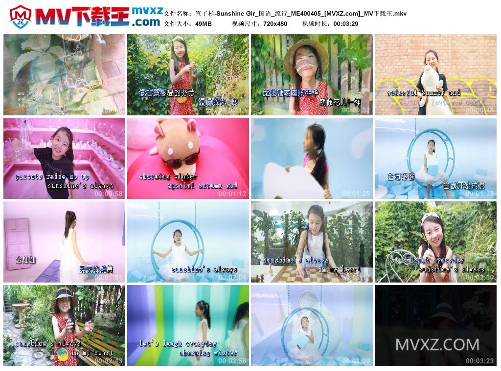 宣子杉-Sunshine Gir_国语_流行_ME400405
